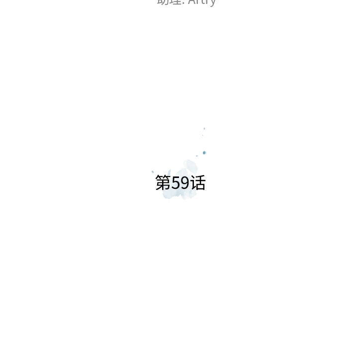 少年的新星 第 59 章 第27页