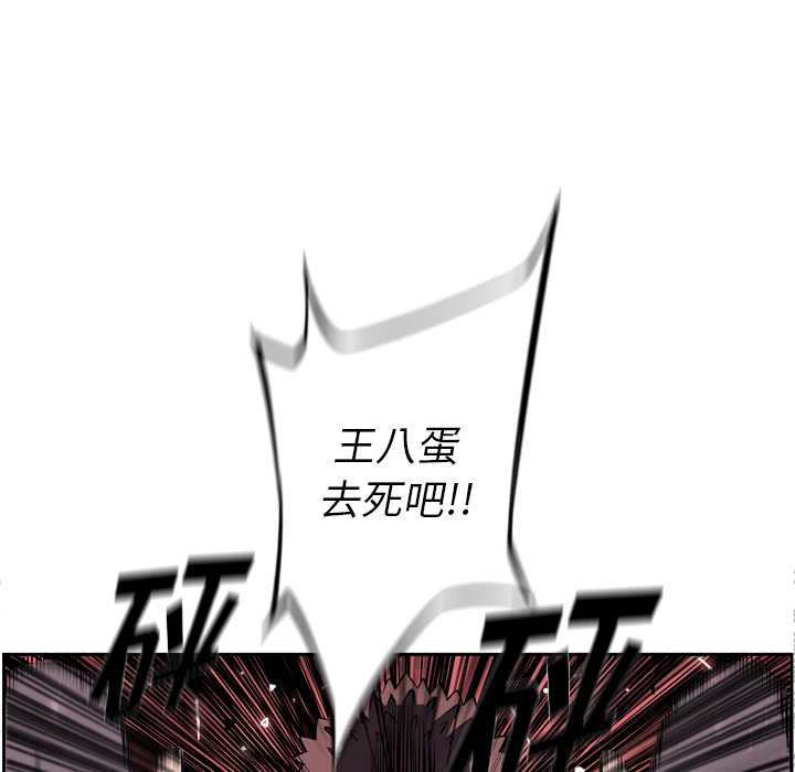 少年的新星 第 59 章 第28页