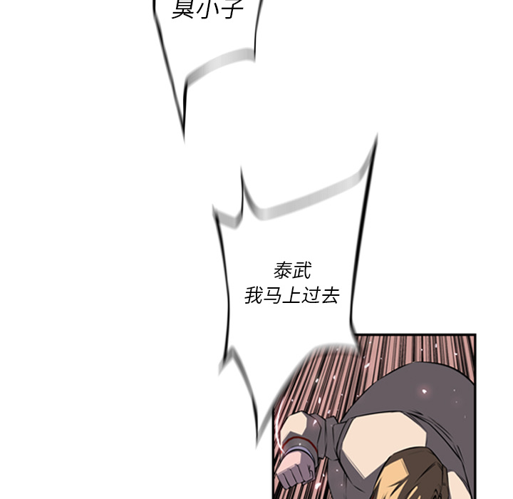 少年的新星 第 59 章 第41页