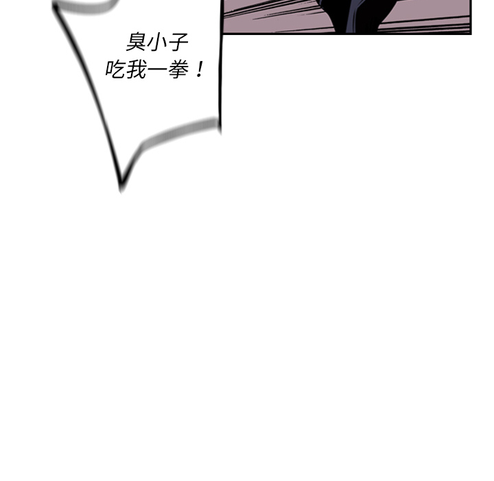 少年的新星 第 59 章 第45页