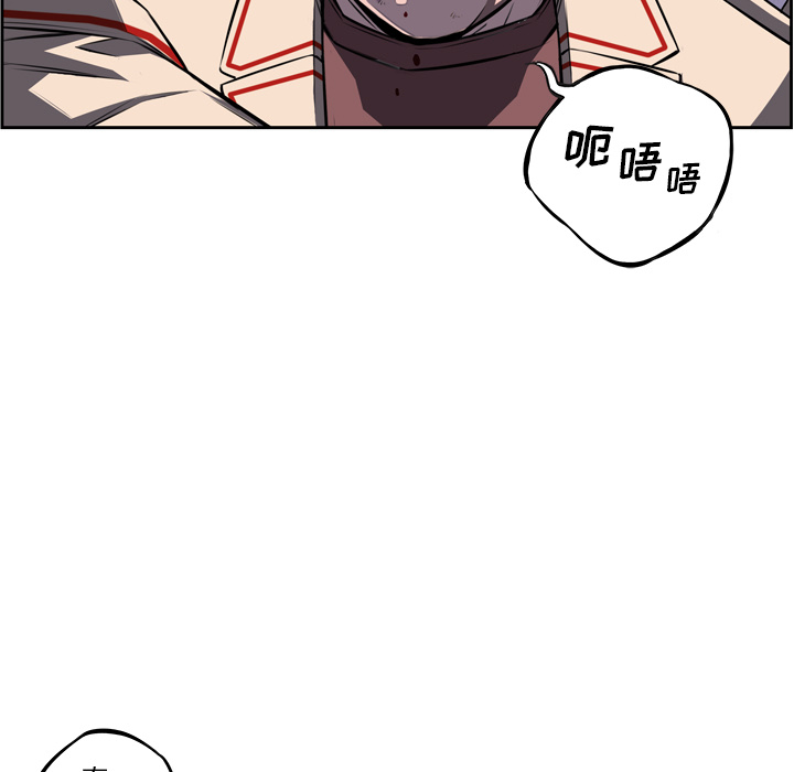 少年的新星 第 59 章 第48页