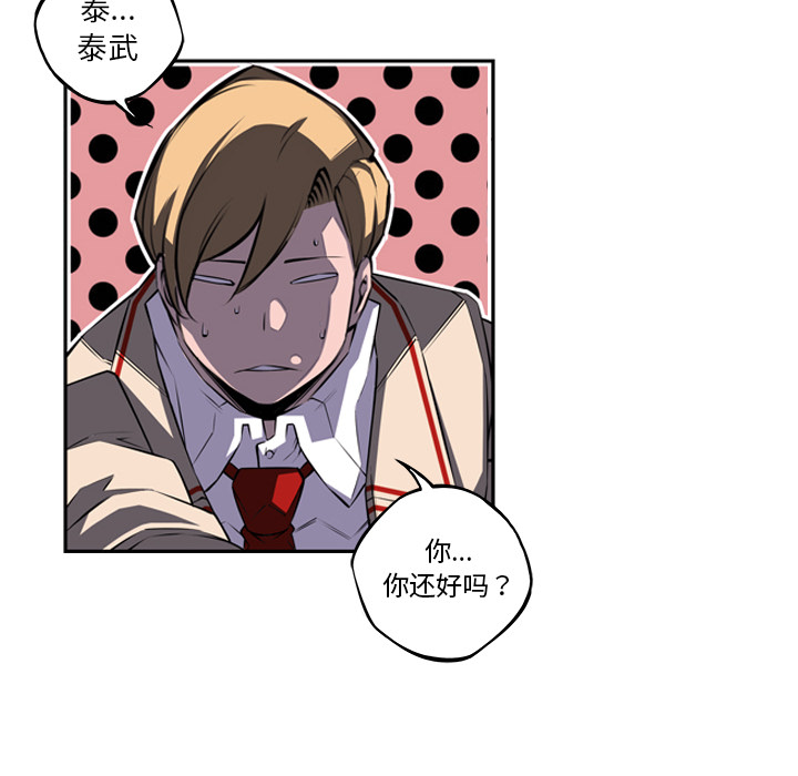 少年的新星 第 59 章 第49页