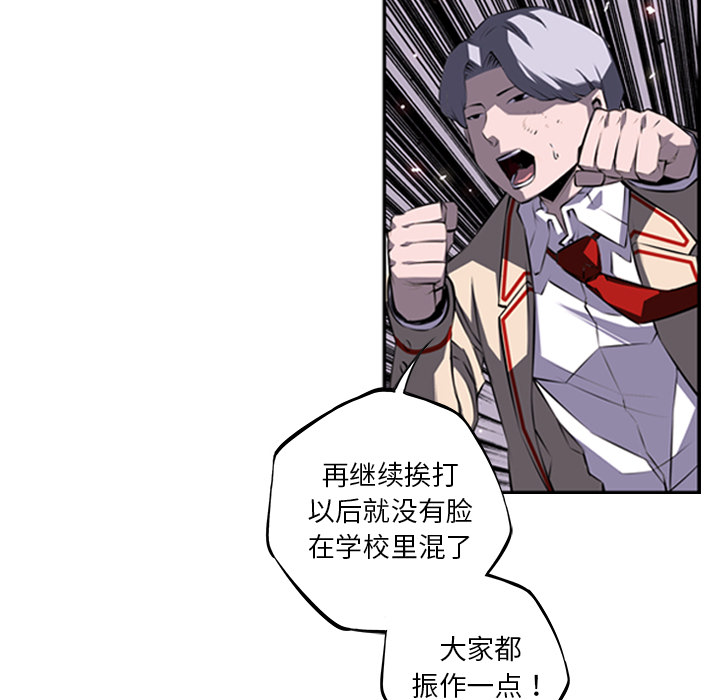 少年的新星 第 59 章 第62页