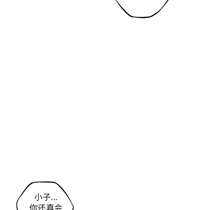 少年的新星 第 59 章 第63页