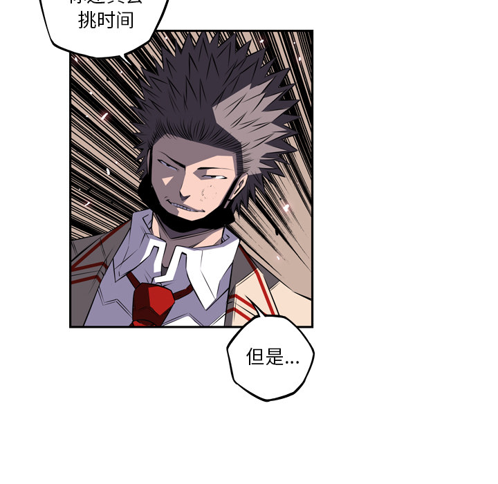 少年的新星 第 59 章 第64页