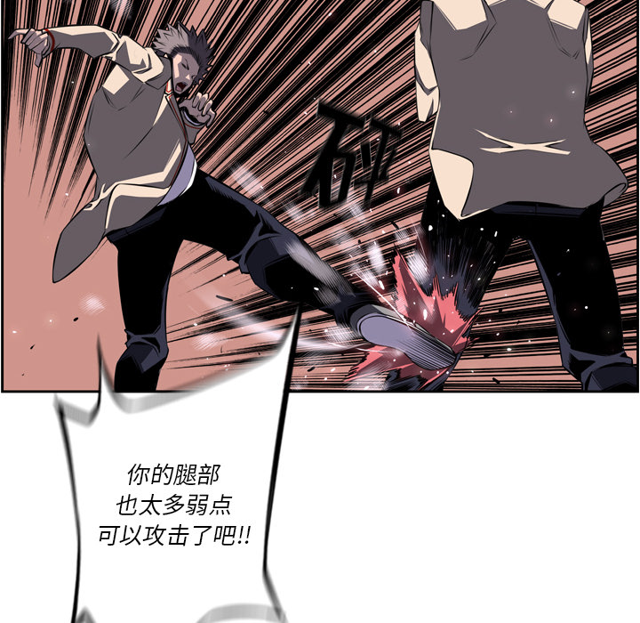 少年的新星 第 59 章 第71页