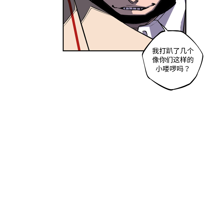 少年的新星 第 59 章 第51页