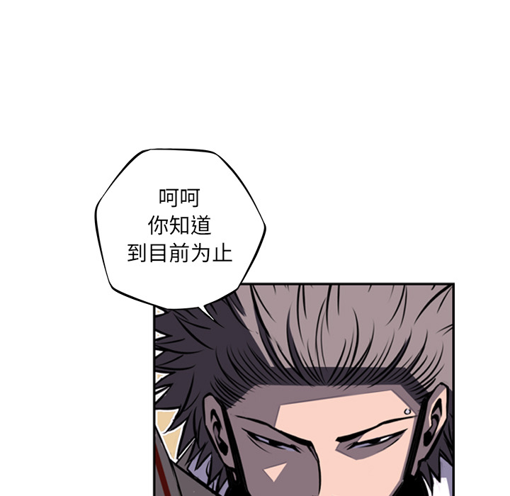 少年的新星 第 59 章 第50页