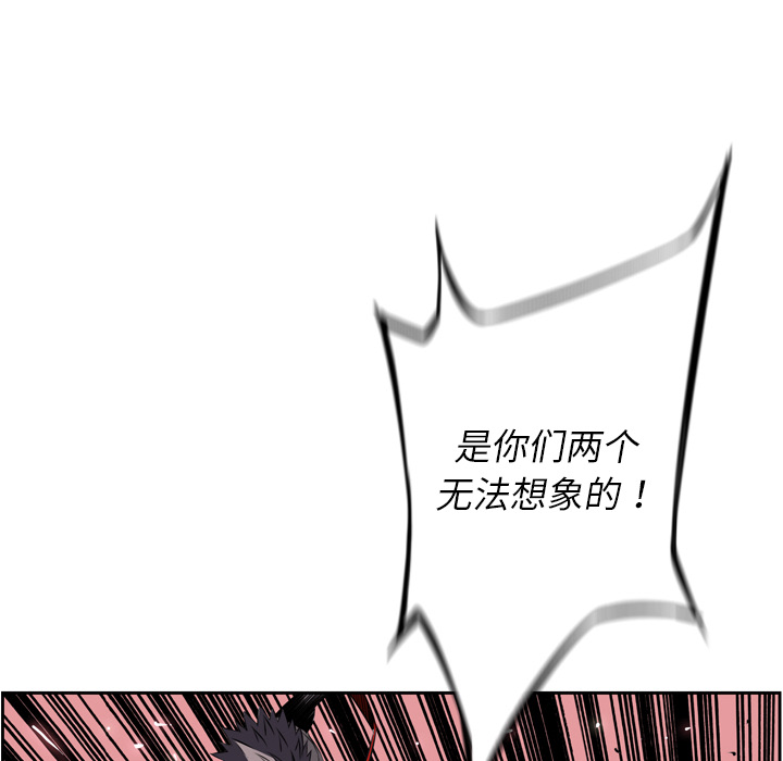 少年的新星 第 59 章 第53页