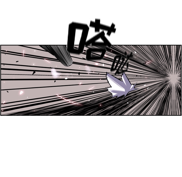 少年的新星 第 59 章 第52页