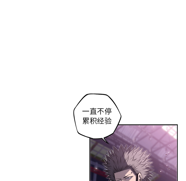 少年的新星 第 59 章 第57页