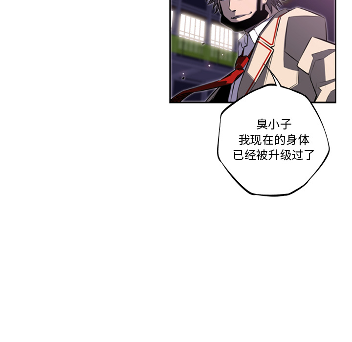 少年的新星 第 59 章 第58页