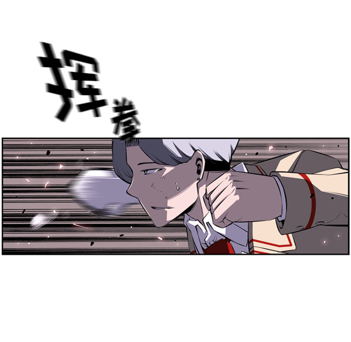 少年的新星 第 59 章 第59页
