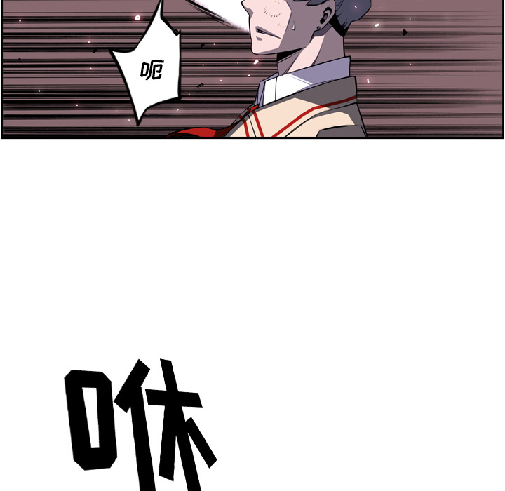 少年的新星 第 59 章 第73页