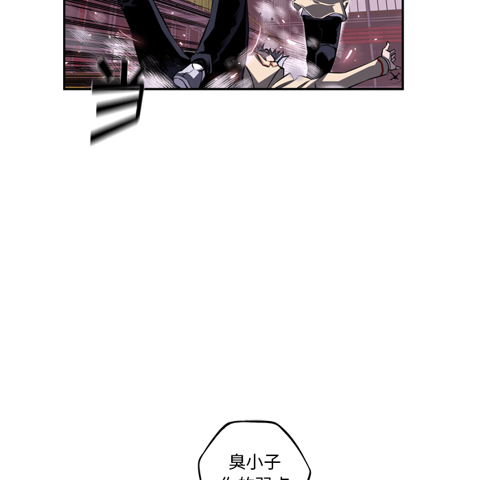 少年的新星 第 59 章 第78页