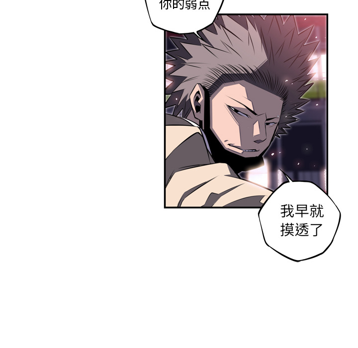 少年的新星 第 59 章 第79页