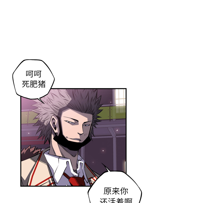 少年的新星 第 59 章 第90页