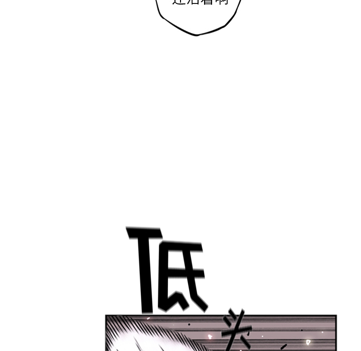 少年的新星 第 59 章 第91页