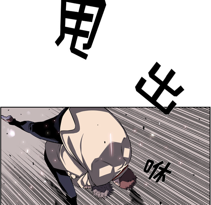 少年的新星 第 59 章 第93页