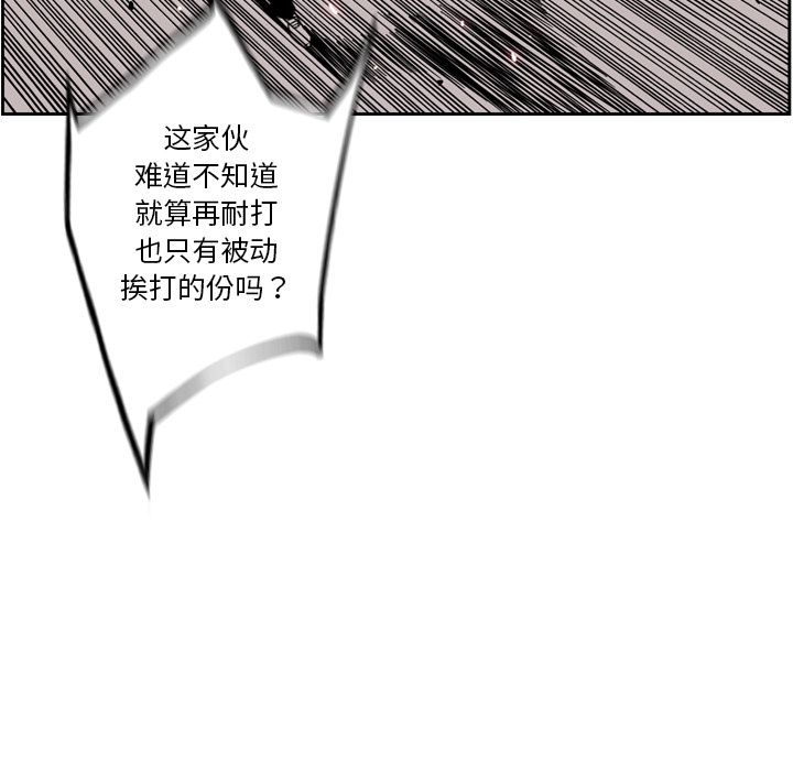 少年的新星 第 59 章 第94页