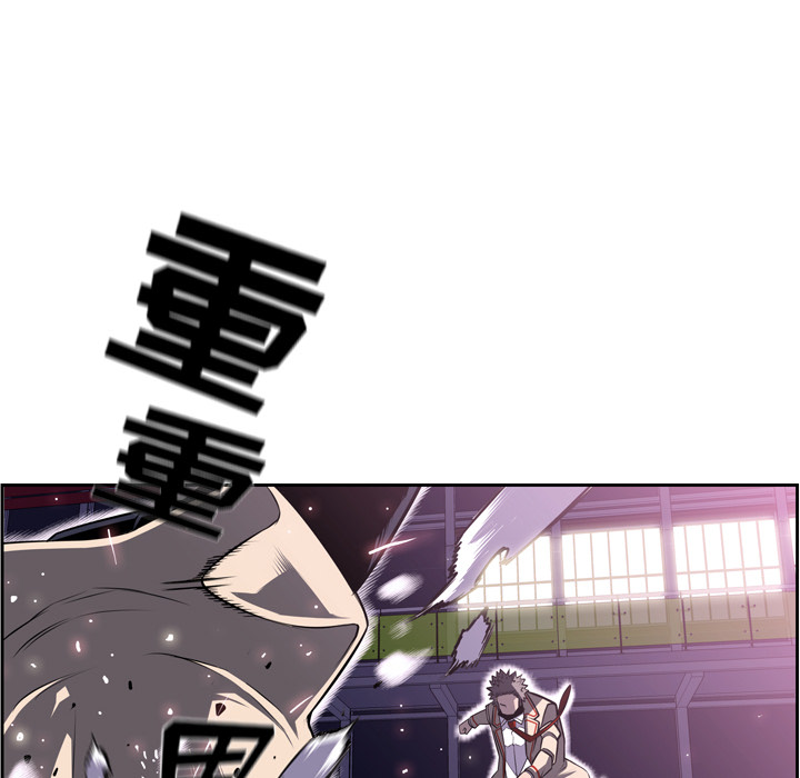 少年的新星 第 59 章 第95页