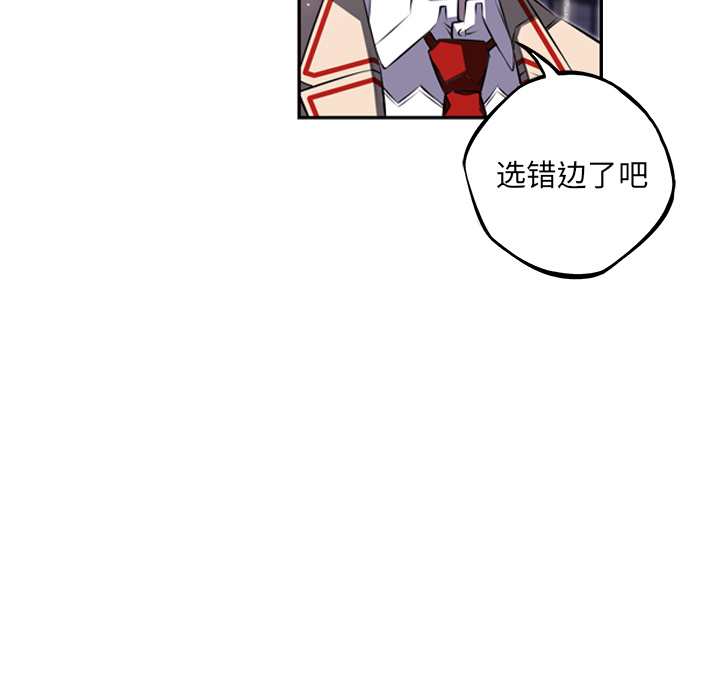 少年的新星 第 59 章 第99页