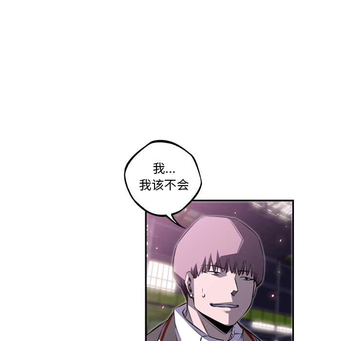 少年的新星 第 59 章 第98页