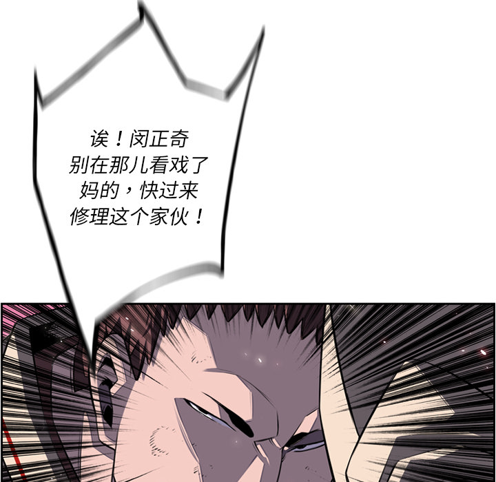 少年的新星 第 59 章 第84页