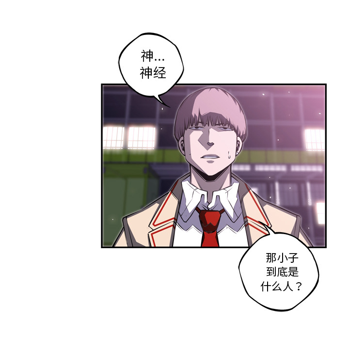 少年的新星 第 59 章 第87页