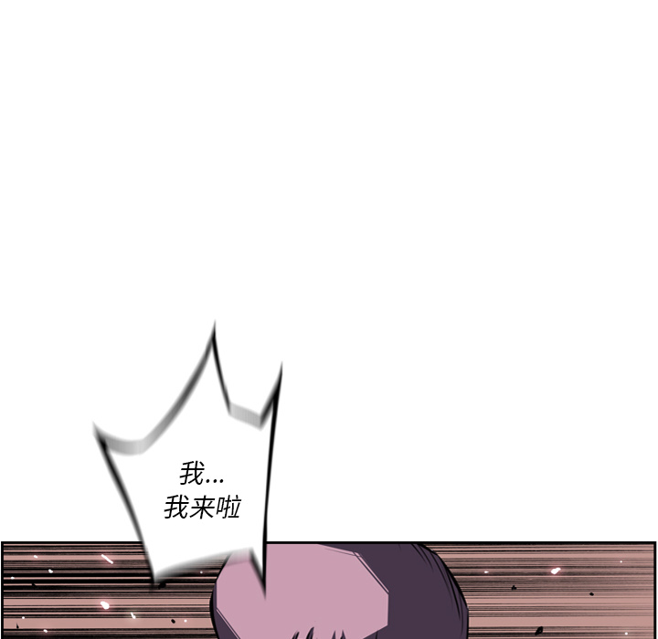 少年的新星 第 59 章 第88页