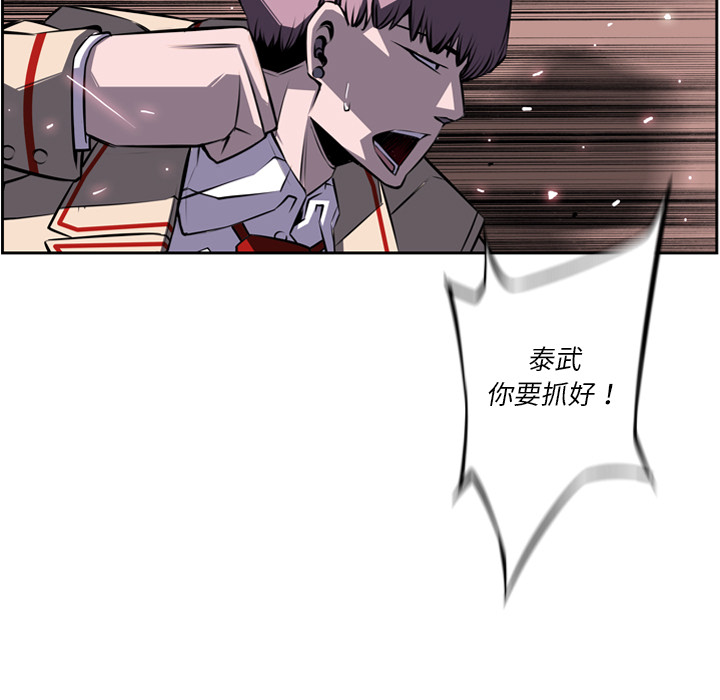 少年的新星 第 59 章 第89页