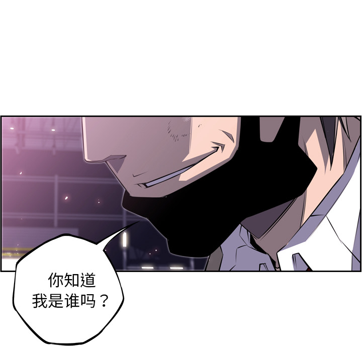 少年的新星 第 59 章 第100页
