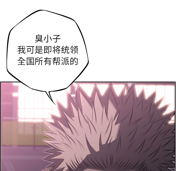 少年的新星 第 59 章 第102页