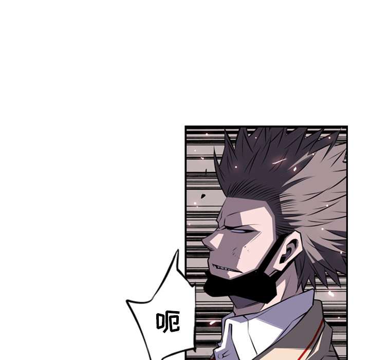 少年的新星 第 60 章 第100页