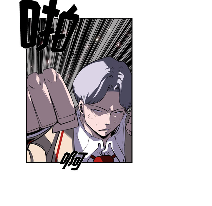 少年的新星 第 60 章 第102页
