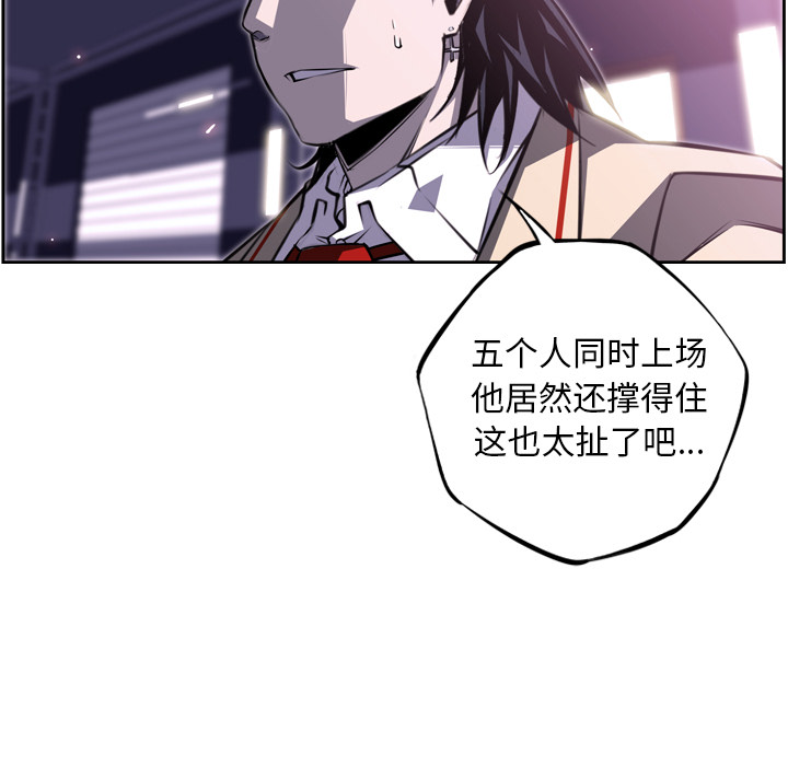 少年的新星 第 60 章 第117页