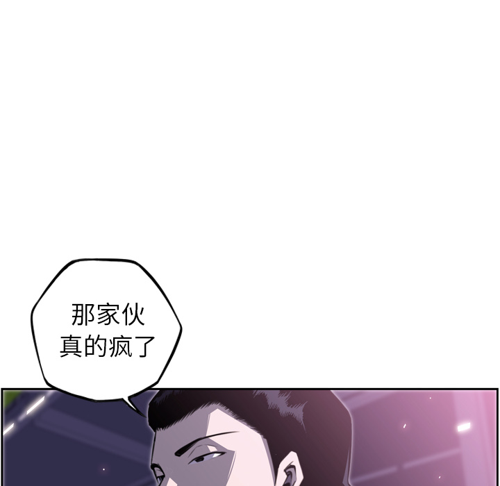 少年的新星 第 60 章 第116页