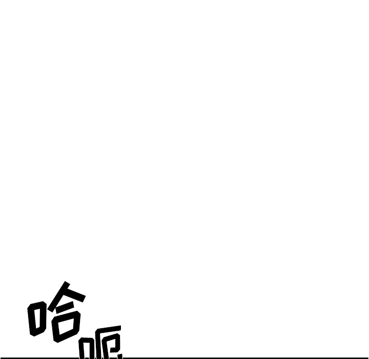 少年的新星 第 60 章 第118页
