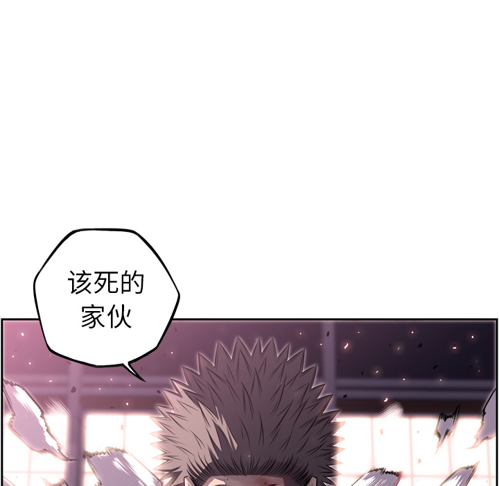 少年的新星 第 60 章 第120页