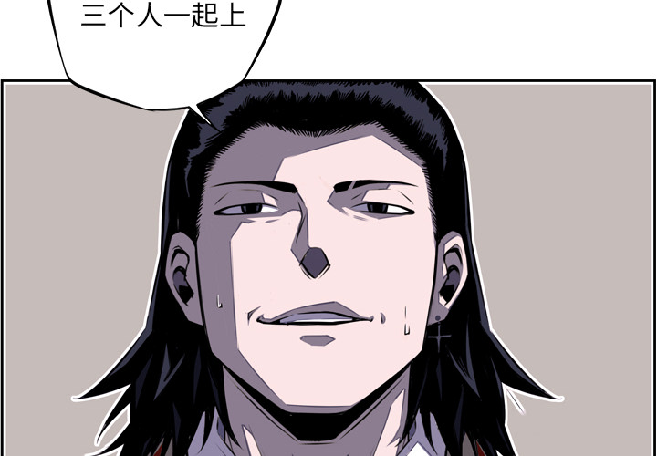 少年的新星 第 60 章 第2页