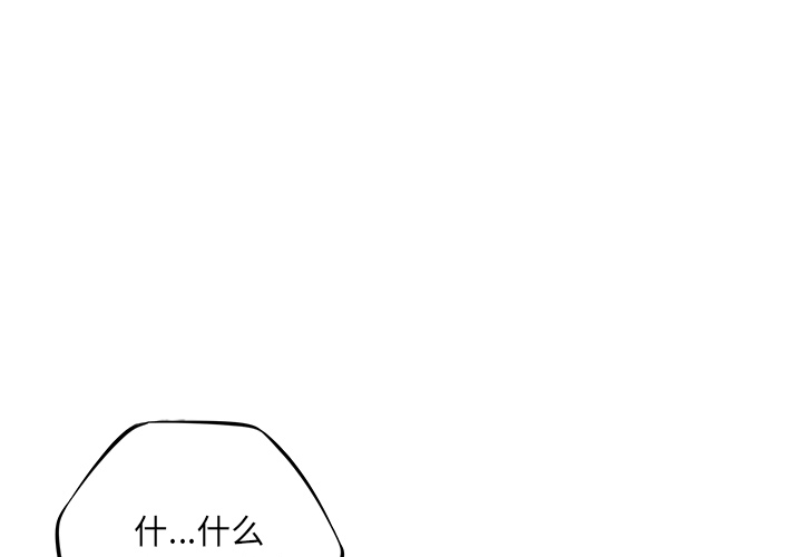 少年的新星 第 60 章 第1页