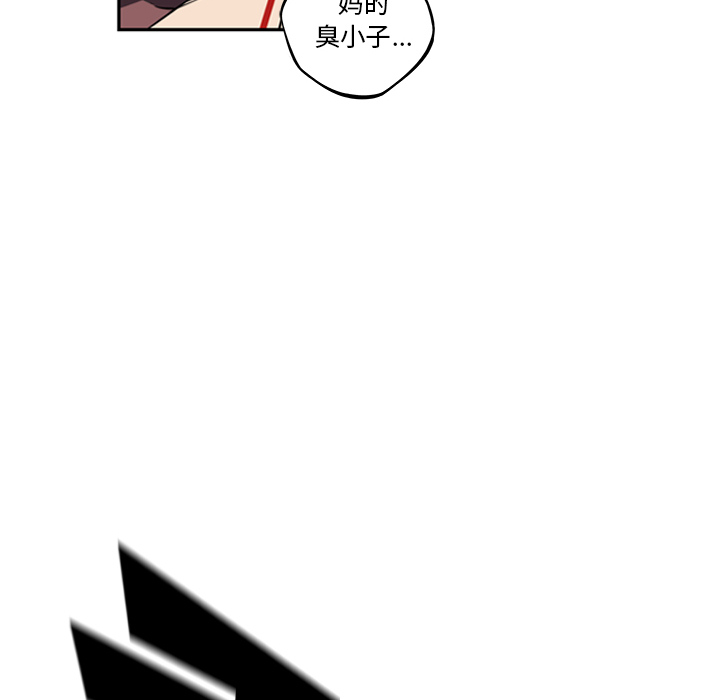 少年的新星 第 60 章 第20页