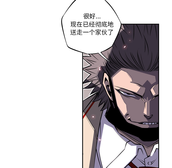 少年的新星 第 60 章 第25页