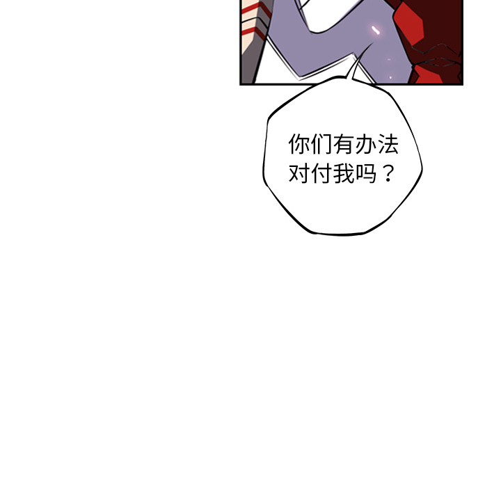 少年的新星 第 60 章 第26页