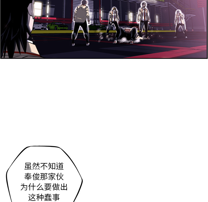 少年的新星 第 60 章 第5页