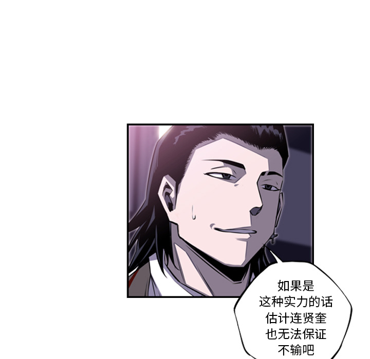 少年的新星 第 60 章 第7页