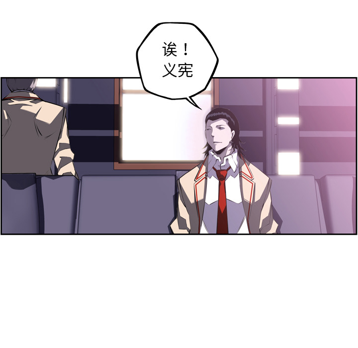 少年的新星 第 60 章 第9页
