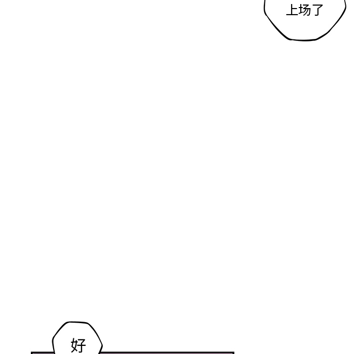 少年的新星 第 60 章 第13页