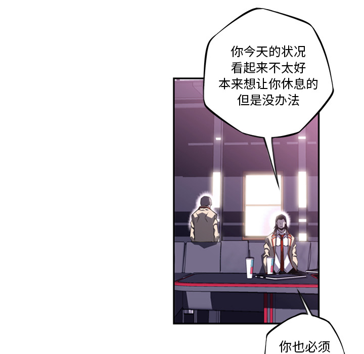 少年的新星 第 60 章 第12页