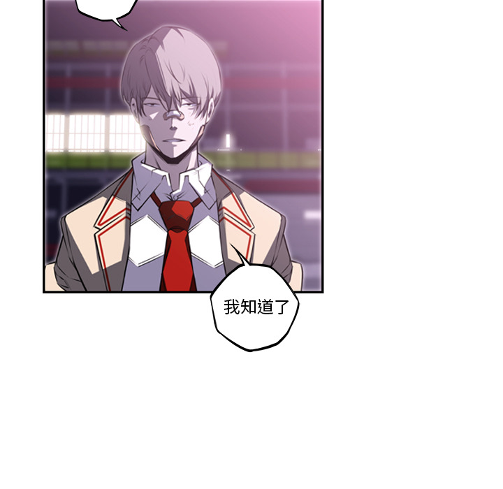 少年的新星 第 60 章 第14页